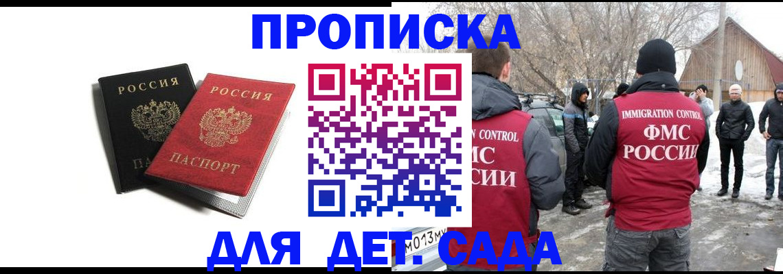 временная регистрация собственник в Реже
