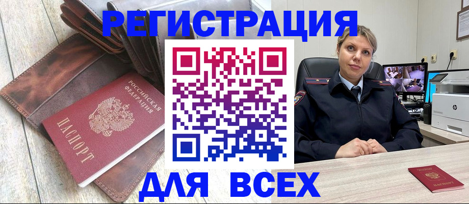 где прописаться в Реже