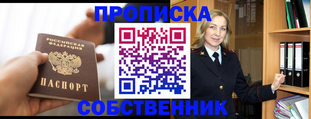 временная регистрация поиск в Реже