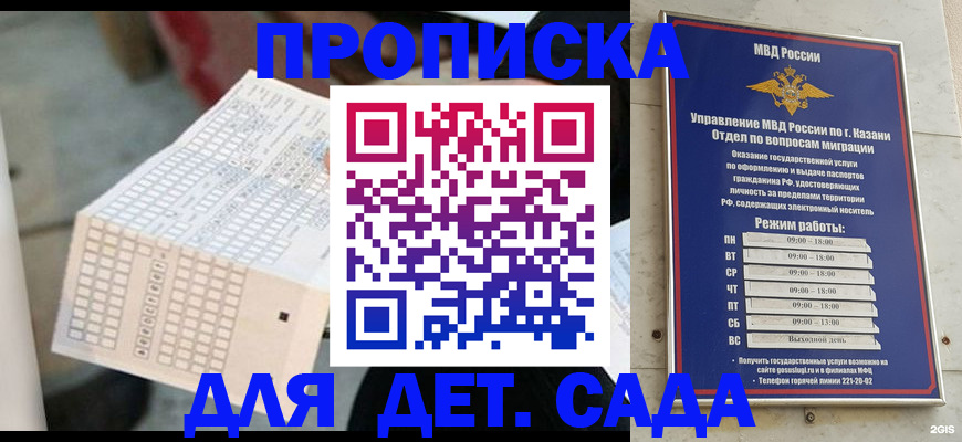 прописка поиск в Реже