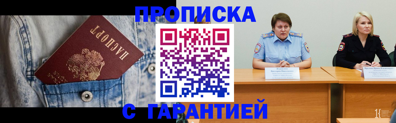 пропишу в квартире в Реже