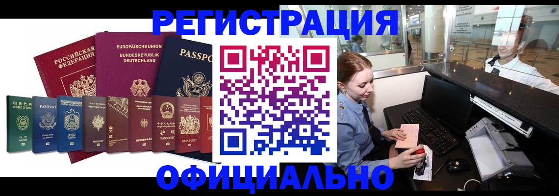 прописка для школы в Реже