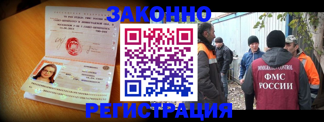 временная регистрация 2025 в Реже